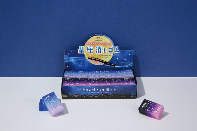 星座橡皮(小号)