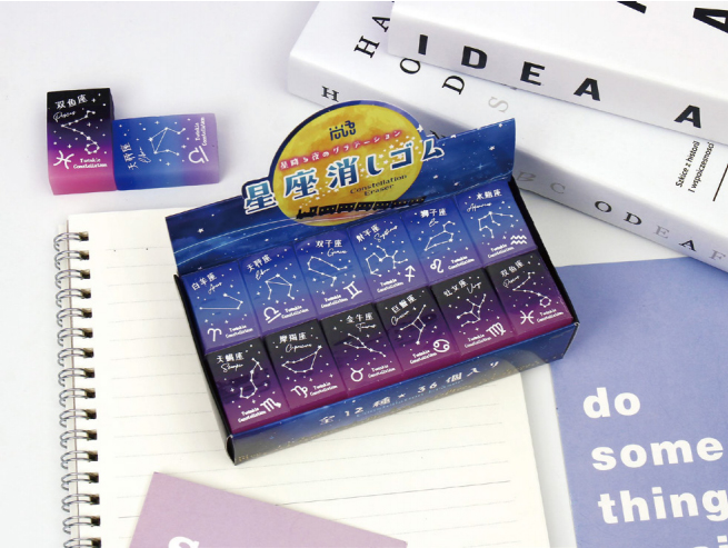 星座橡皮(大号)