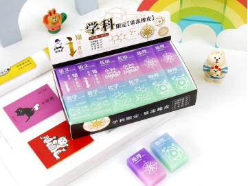 学科限定果冻橡皮