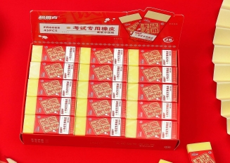 消字成线系列2B考试专用橡皮