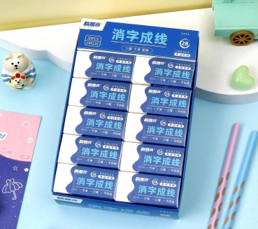 消字成线系列2B考试专用橡皮