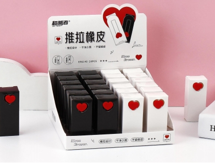 爱心推拉橡皮