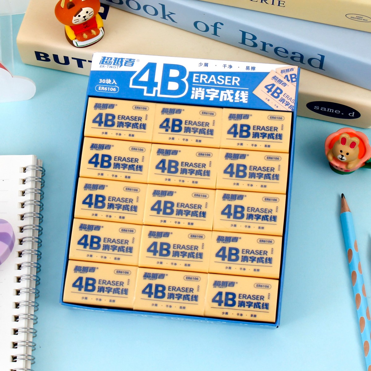 消字成线系列4B橡皮（小）