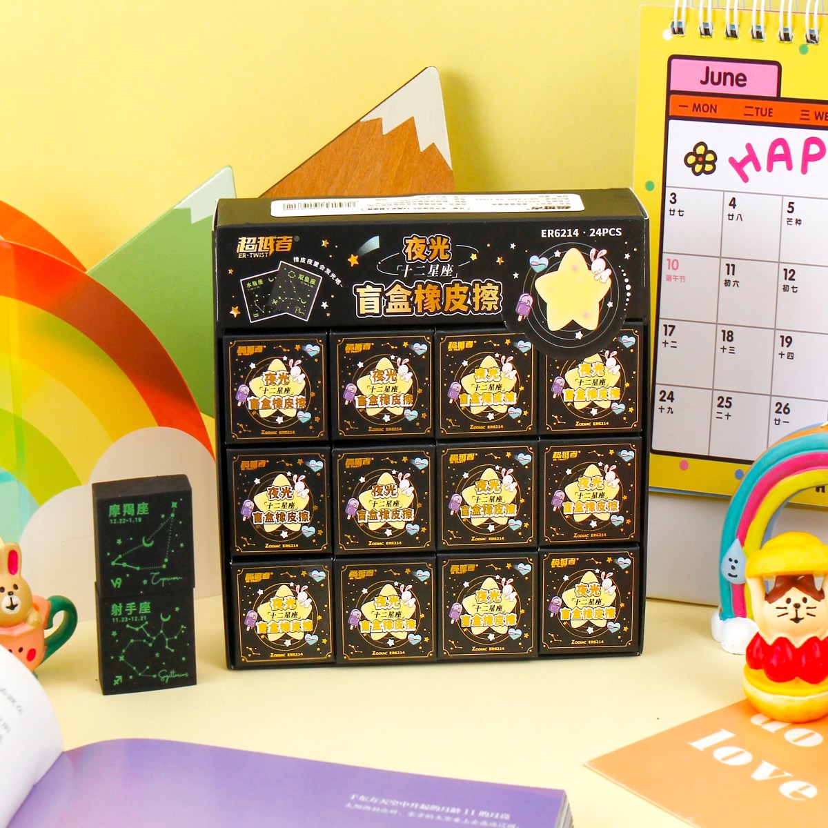 夜光十二星座盲盒橡皮