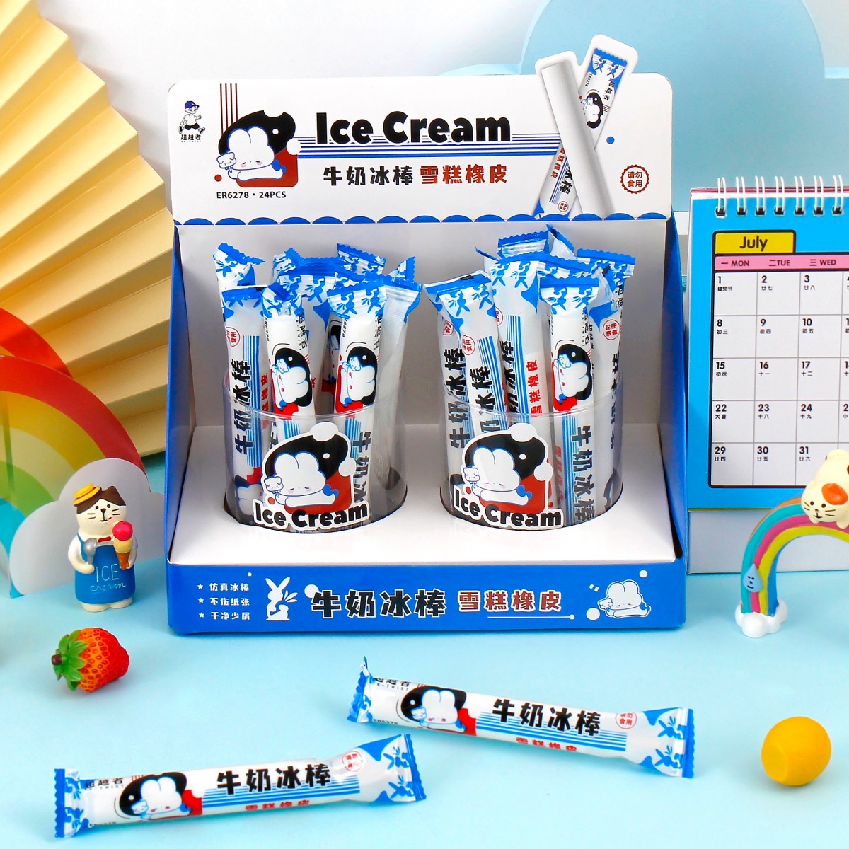 牛奶冰棒雪糕橡皮