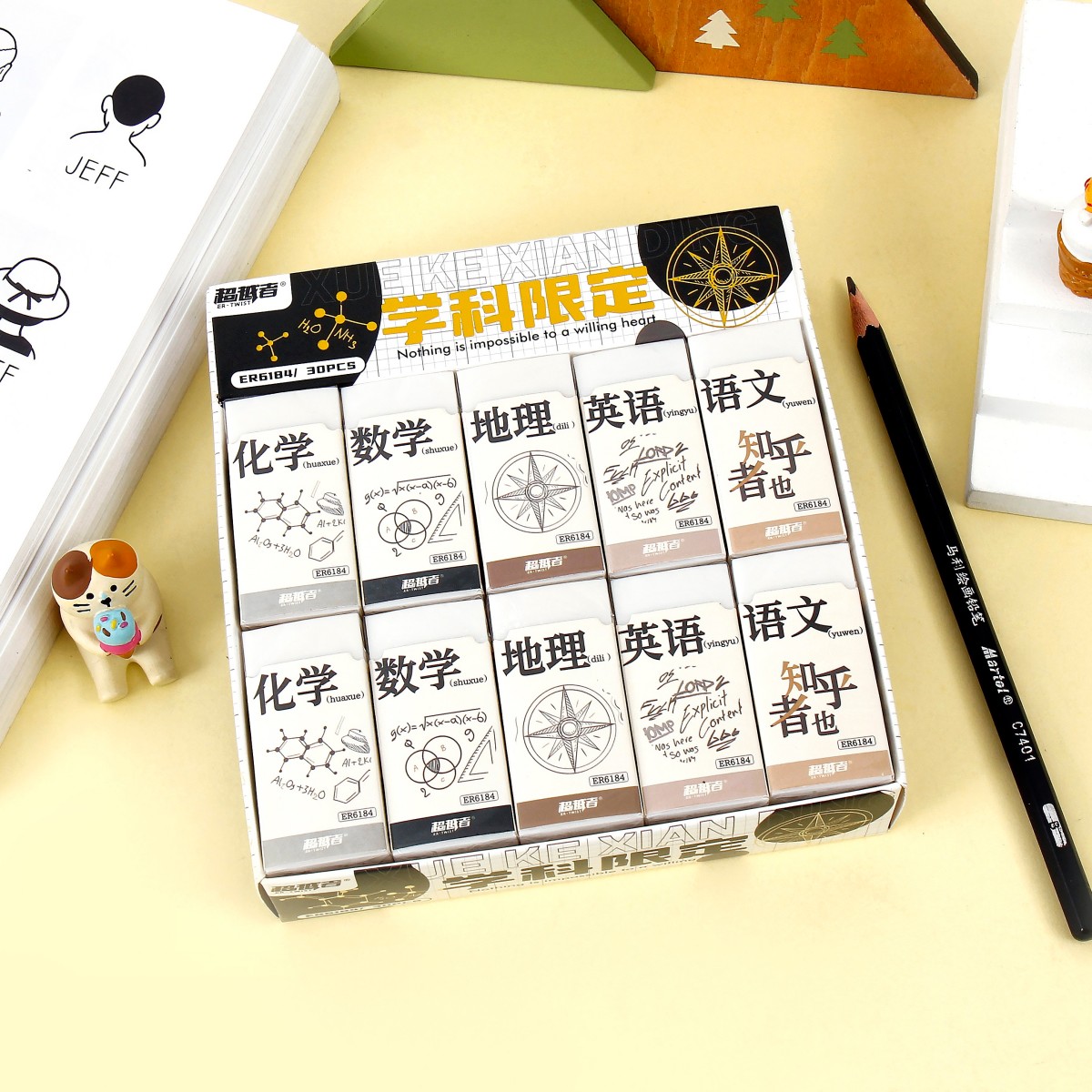 学科限定纸套橡皮