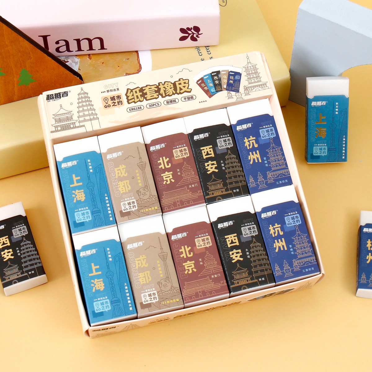 城市之约纸套橡皮